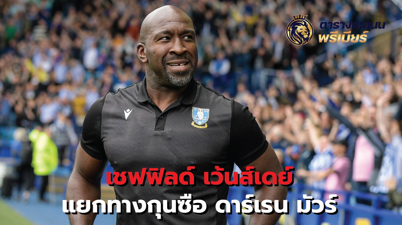 Sheffield Wednesday part ways with manager Darren Moore