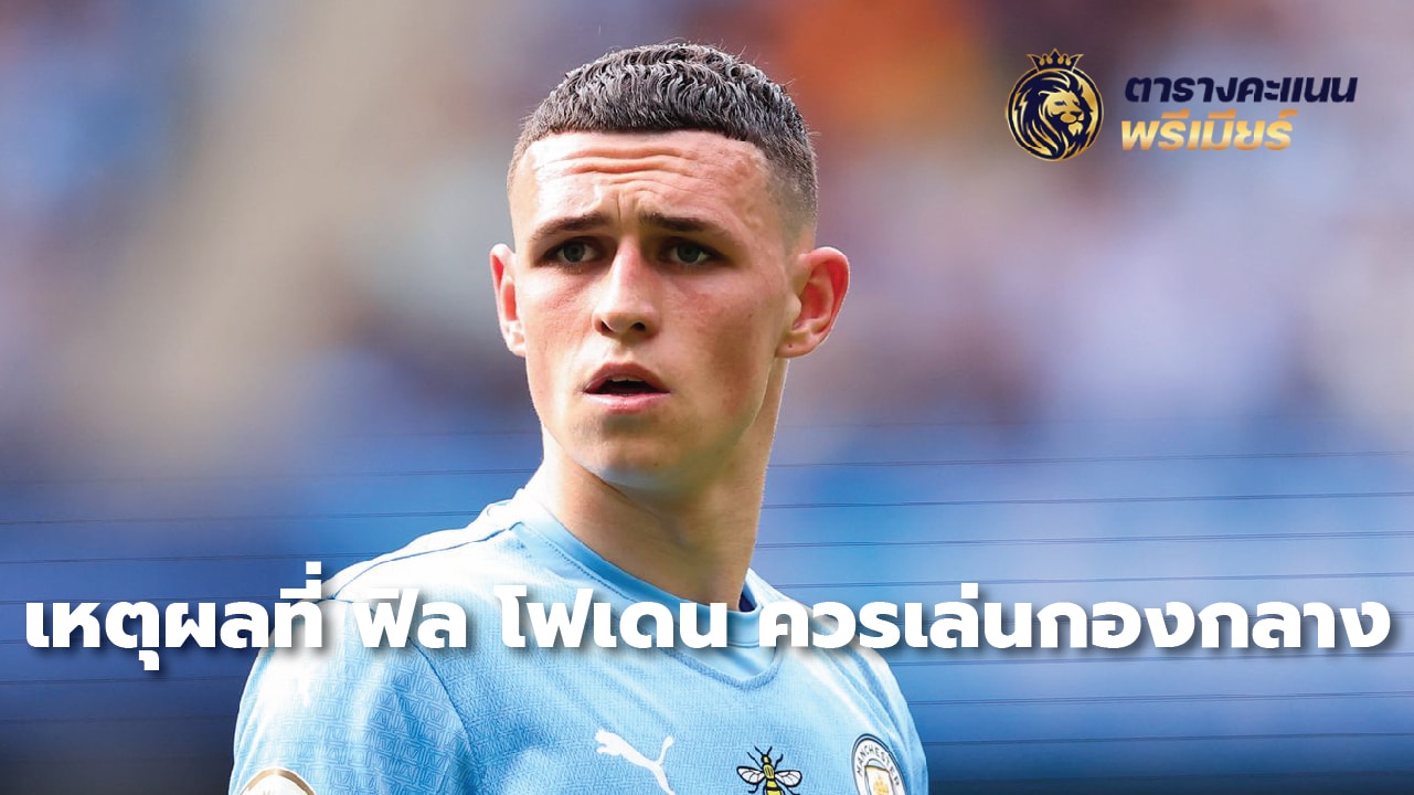 Why Phil Foden Should Play Midfielder