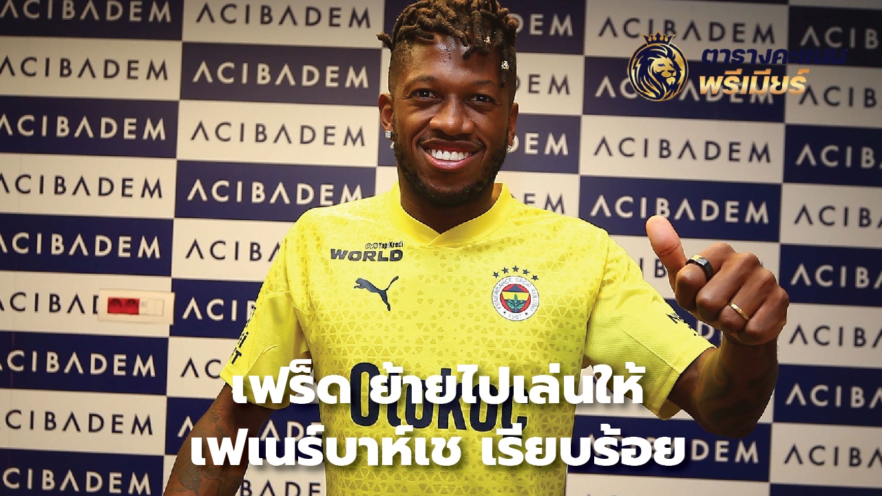 Fred has moved to Fenerbahce.