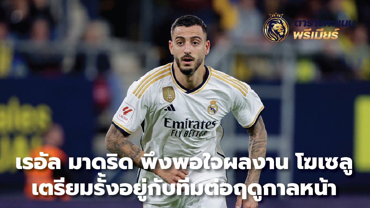 Real Madrid satisfied with Joselu's performance, plans to stay with the team next season