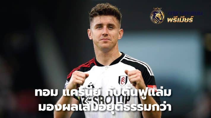 Fulham captain Tom Cairney sees draw as fairer