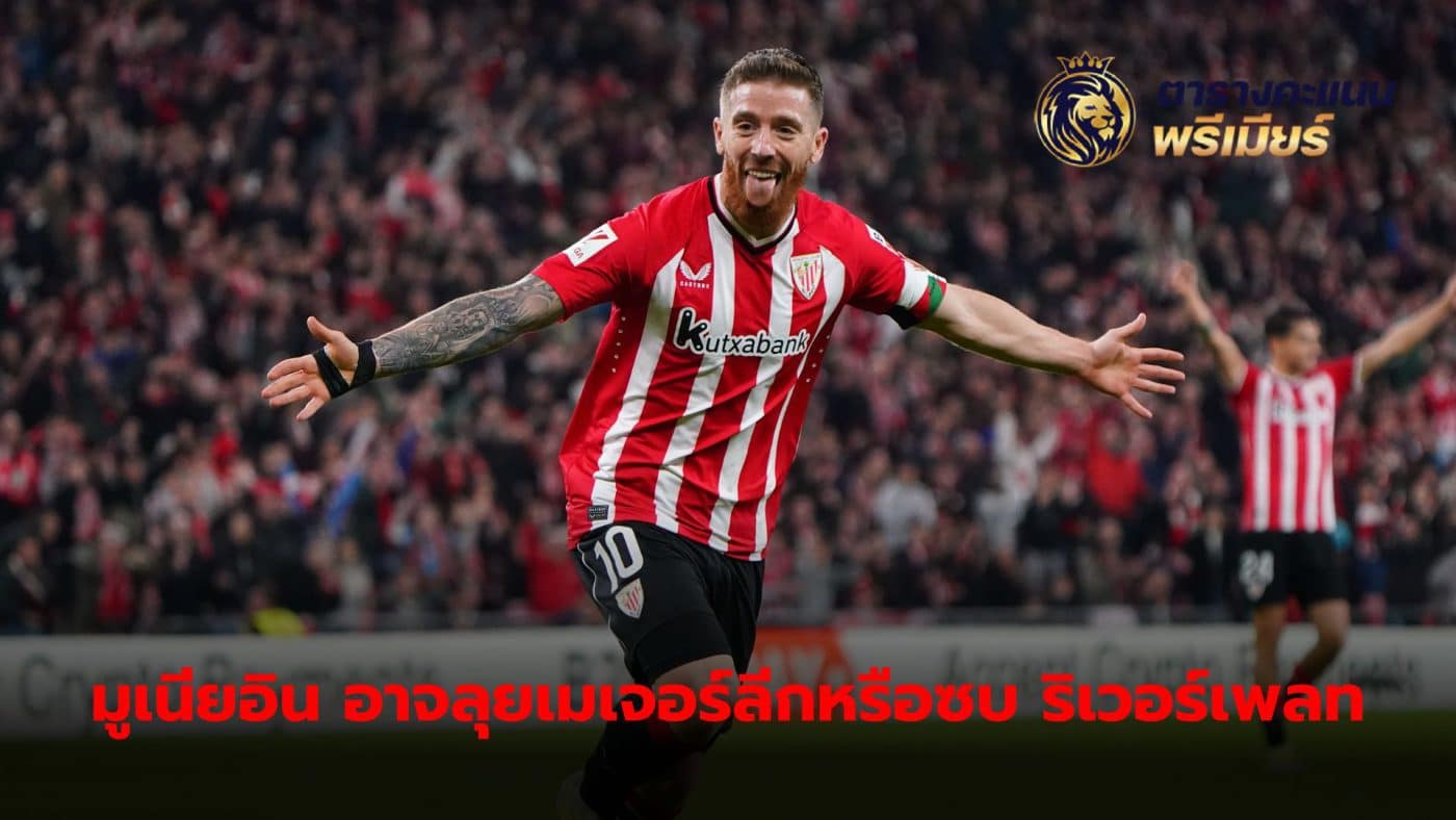 Iker Muniain could turn his sights on the MLS stage or possibly move to the Argentine league this summer.