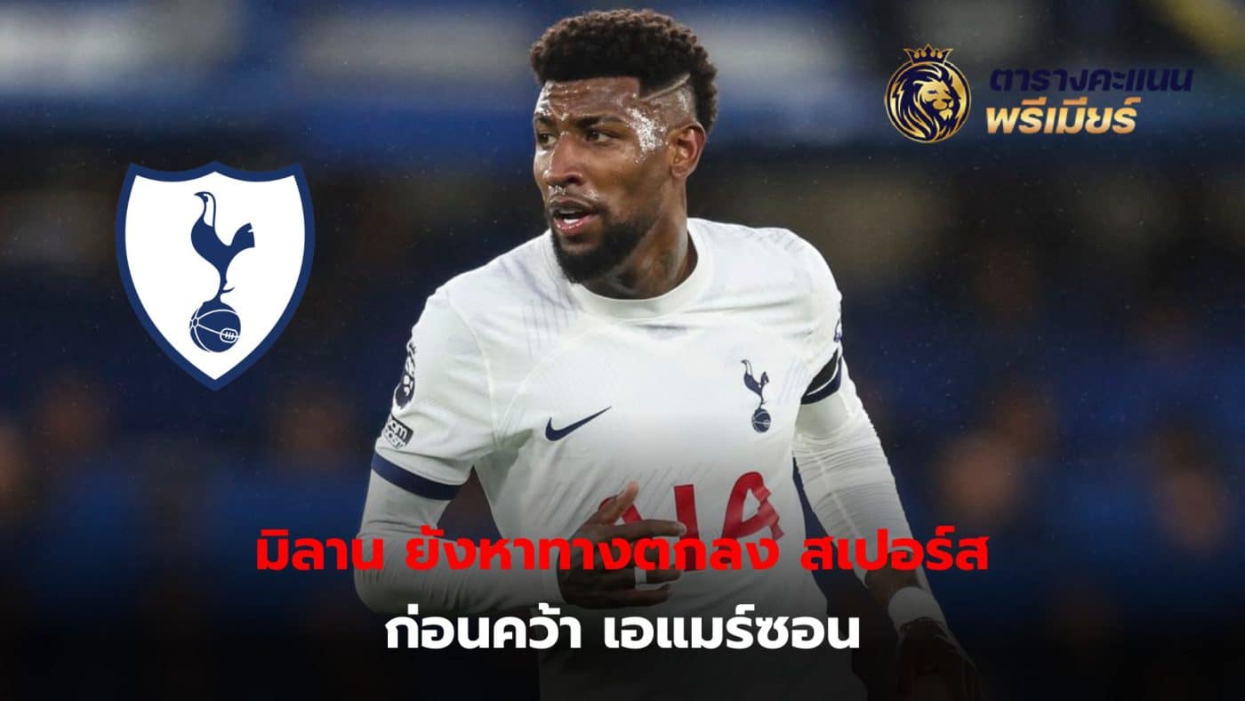 AC Milan's offer is far from Spurs' demand for Emerson Royal's departure.