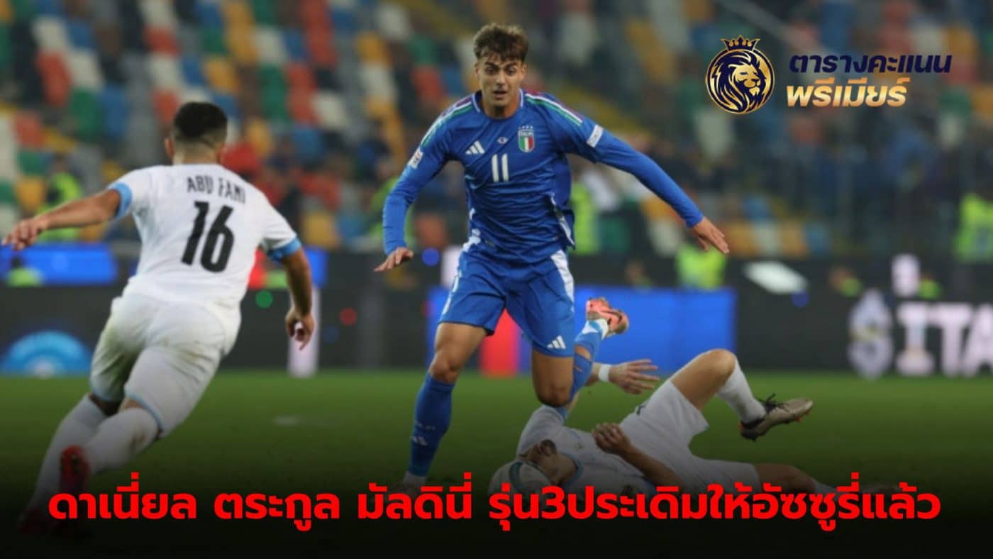 Daniel Maldini debuts for the Italian national team Make family history