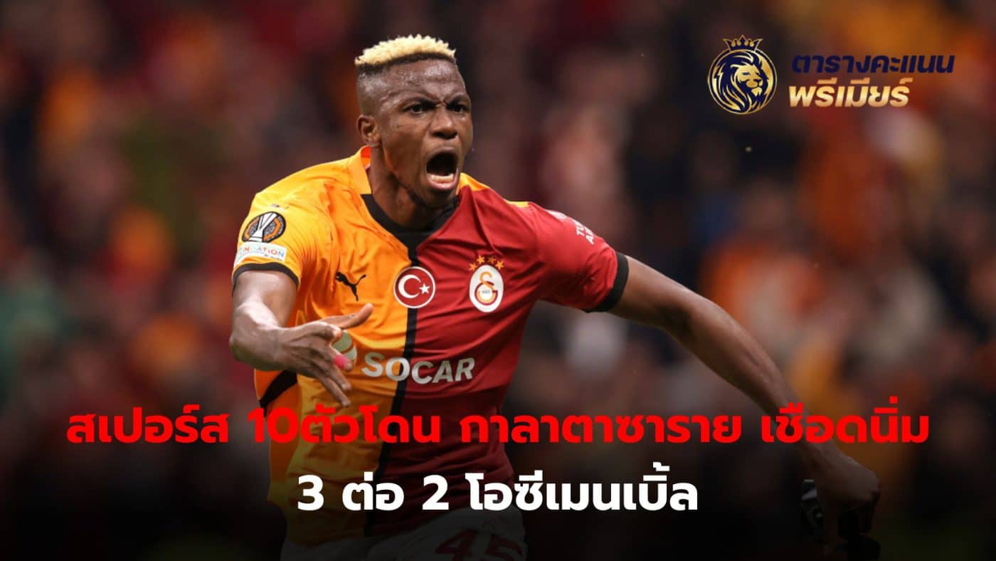 Victor Osimhen scores two goals to help Galatasaray beat Spurs 3-2.