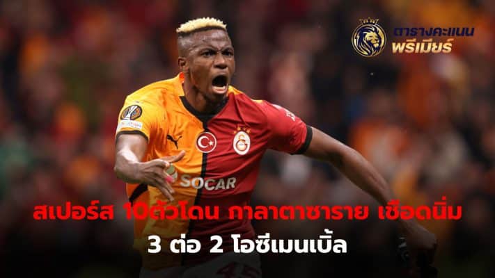 Victor Osimhen scores two goals to help Galatasaray beat Spurs 3-2.